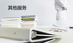公司首頁